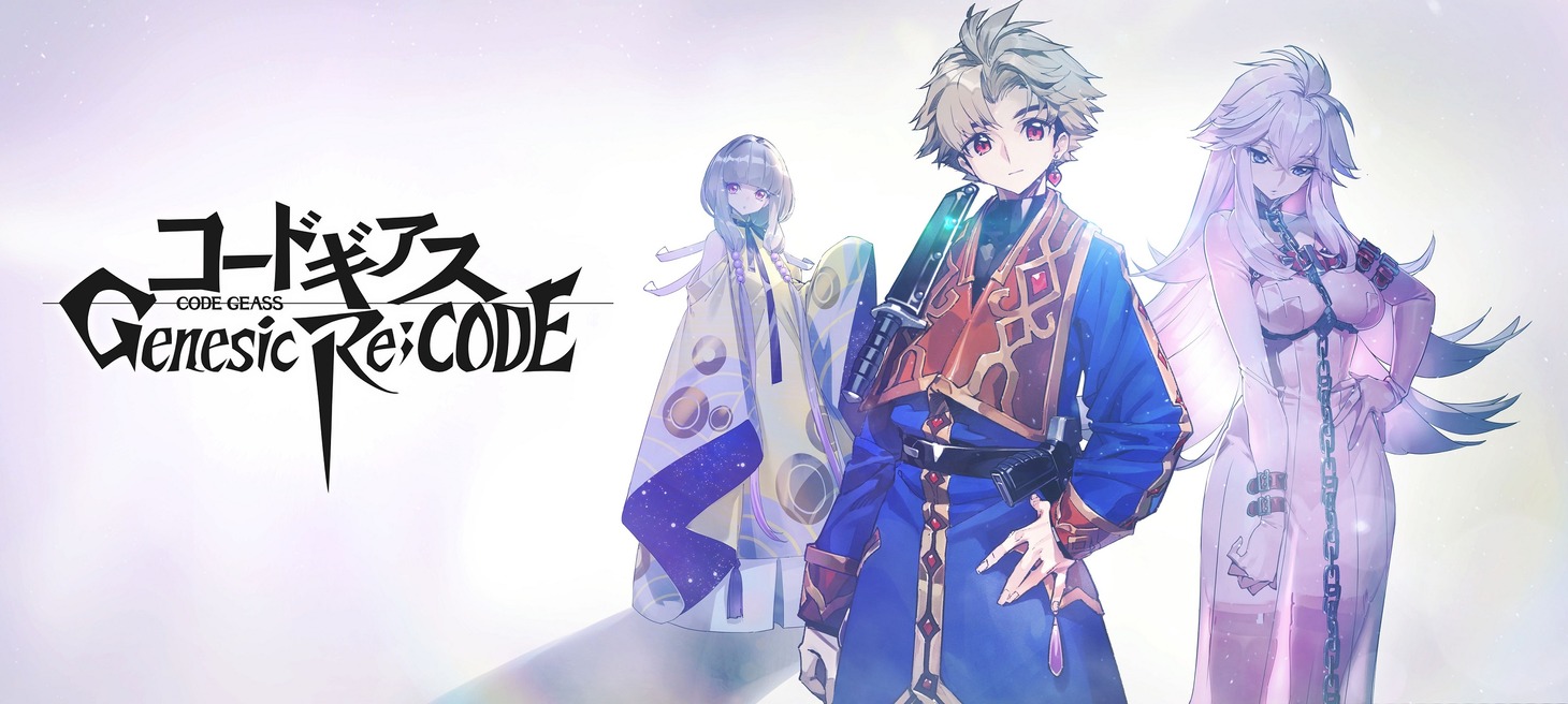 スマートフォン向けゲーム「コードギアス Genesic Re;CODE」ビジュアル (c)SUNRISE／PROJECT G-GEASS　Character Design (c)2006-2021 CLAMP・ST