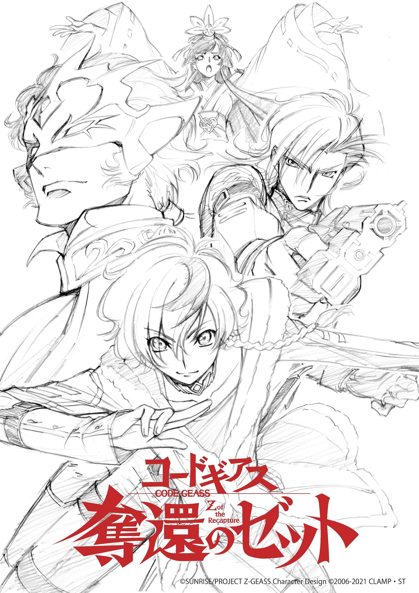 新作アニメーションシリーズ「コードギアス 奪還のゼット」ビジュアル (c)SUNRISE／PROJECT Z-GEASS　Character Design (c)2006-2021 CLAMP・ST