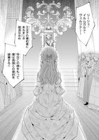 「ループ7回目の悪役令嬢は、元敵国で自由気ままな花嫁生活を満喫する」第1話より。