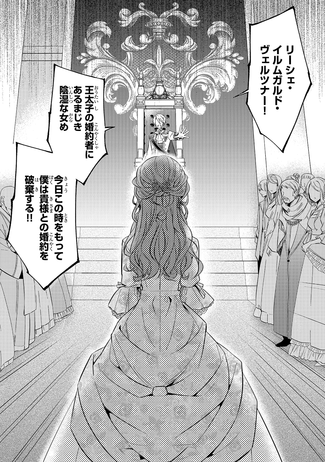 「ループ7回目の悪役令嬢は、元敵国で自由気ままな花嫁生活を満喫する」第1話より。