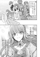 「ループ7回目の悪役令嬢は、元敵国で自由気ままな花嫁生活を満喫する」第1話より。