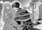 「ループ7回目の悪役令嬢は、元敵国で自由気ままな花嫁生活を満喫する」第1話より。