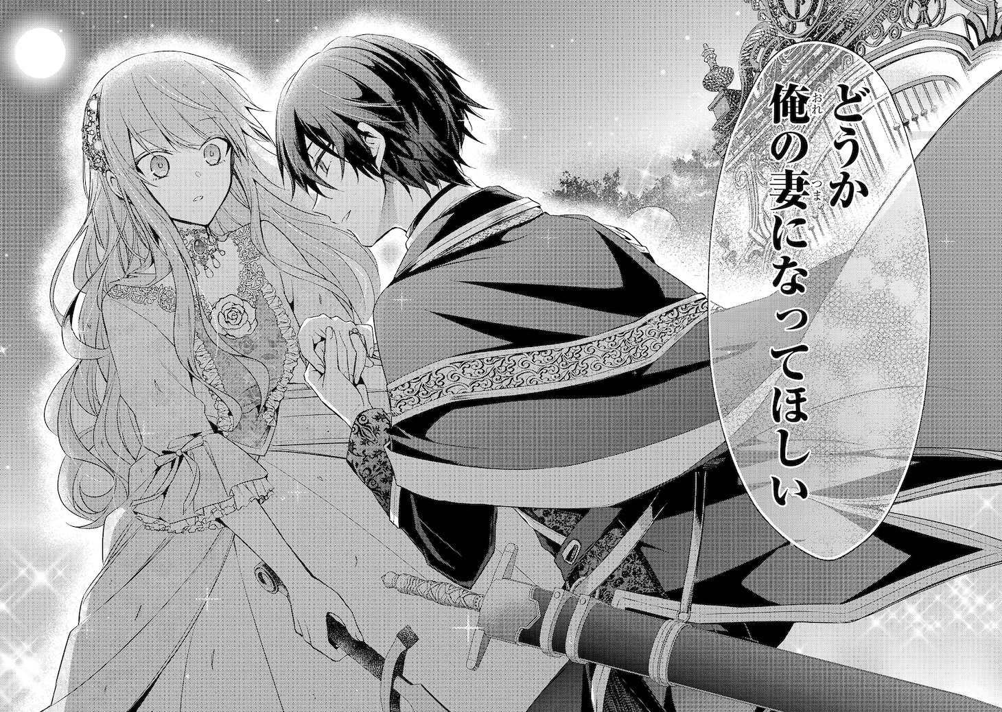 「ループ7回目の悪役令嬢は、元敵国で自由気ままな花嫁生活を満喫する」第1話より。