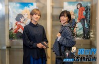 Web番組「裏世界トクベツ活動報告」に出演する花守ゆみり（左）、茅野愛衣（右）。