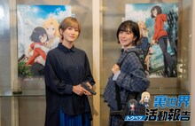 Web番組「裏世界トクベツ活動報告」に出演する花守ゆみり（左）、茅野愛衣（右）。