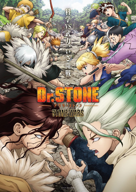TVアニメ「Dr.STONE」第2期メインビジュアル