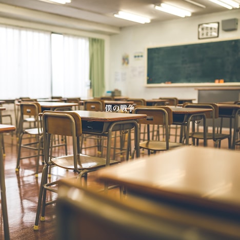 「僕の戦争」の「TV Size」のジャケット。