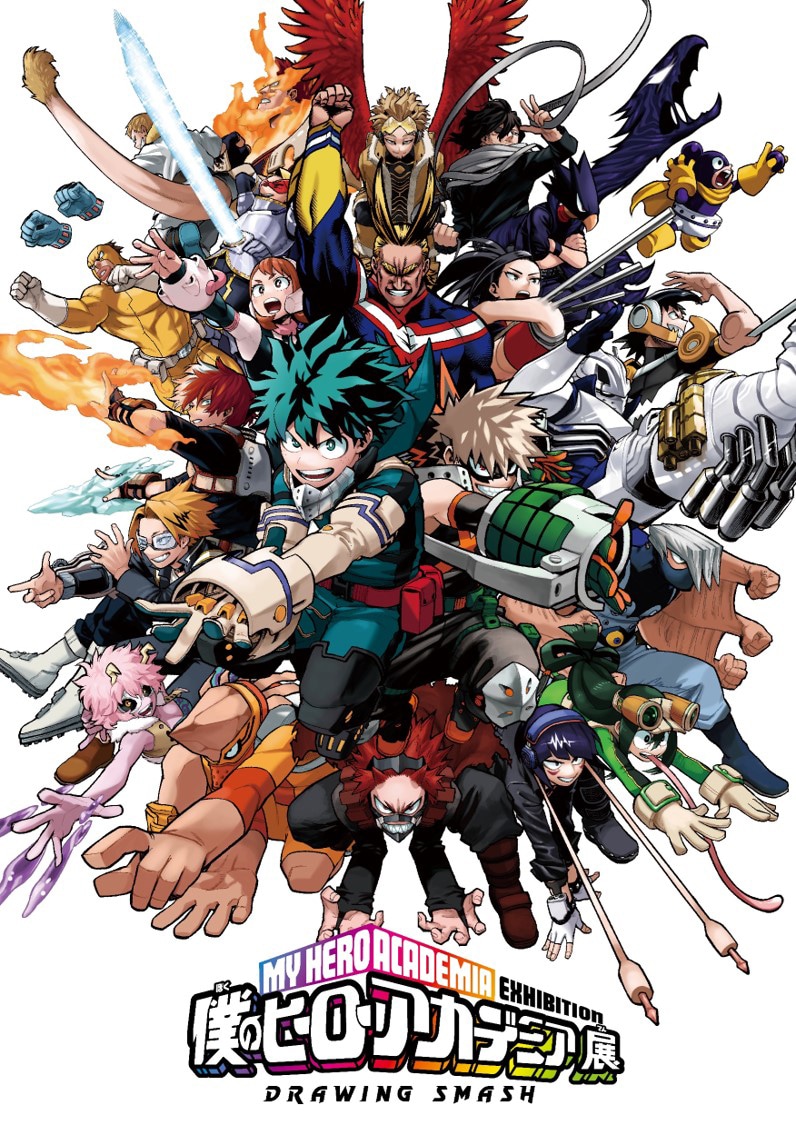 原画展「僕のヒーローアカデミア展 DRAWING SMASH」堀越耕平描き下ろしキービジュアル
