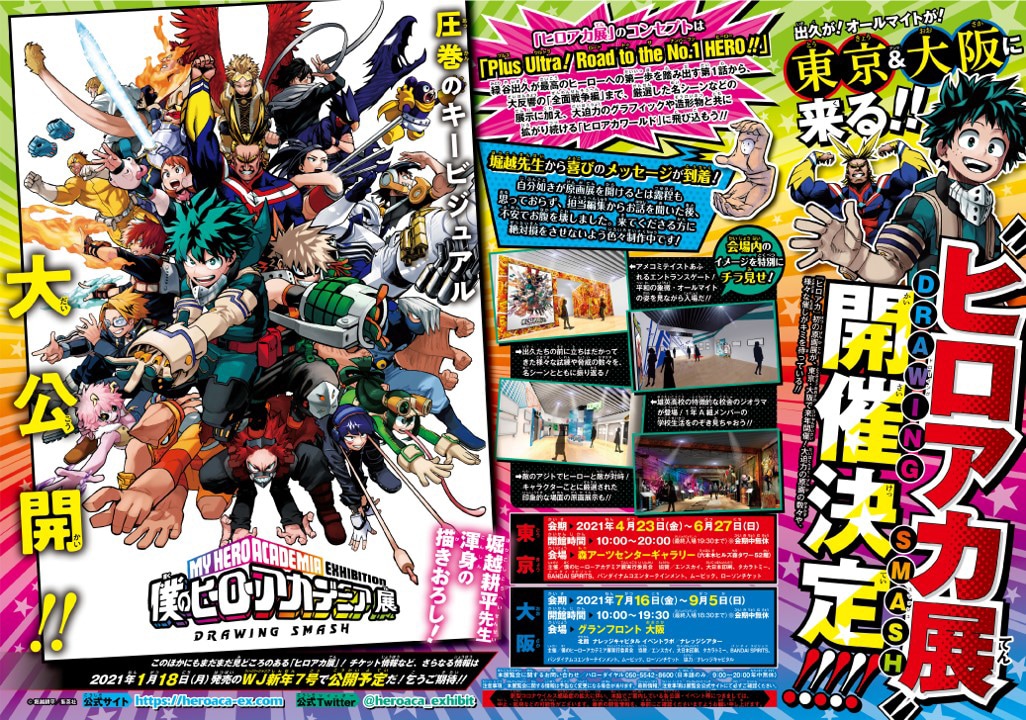 heroaca_ten_kokuchi_jump.jpg?