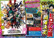 週刊少年ジャンプ（集英社）のイベント告知ページ。