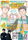 本日12月7日（月）発売のマンガ雑誌ニュース＆明日発売分の雑誌リスト