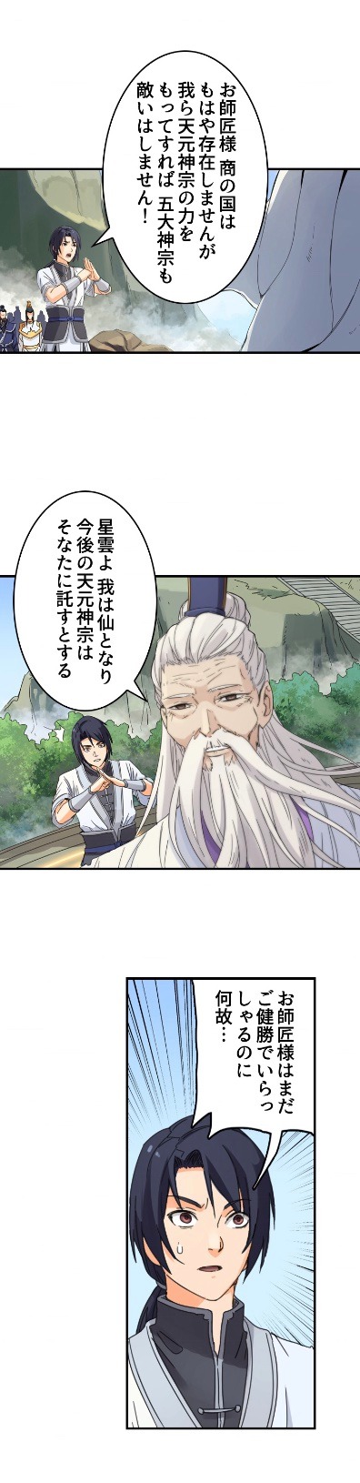 「亡国の皇子」より。