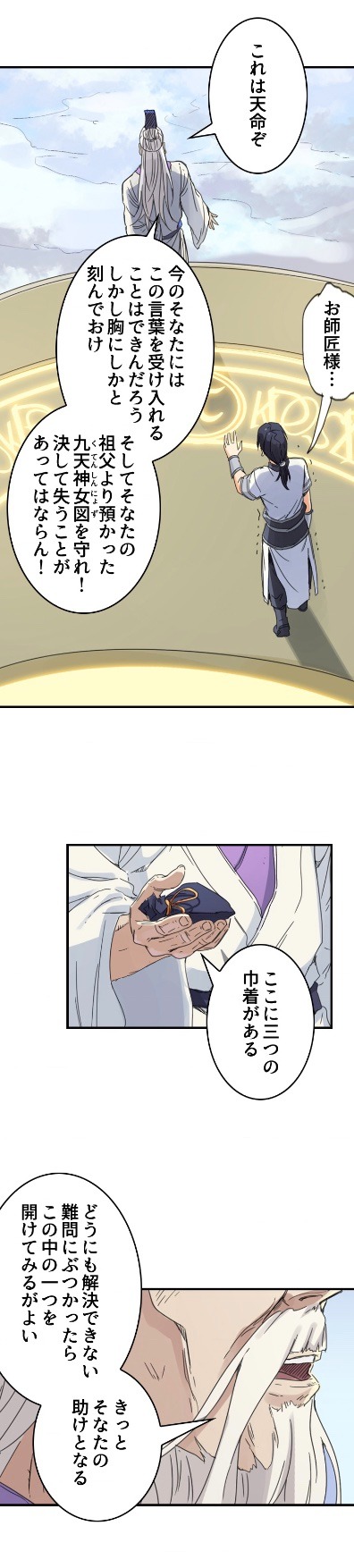 「亡国の皇子」より。