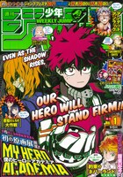 週刊少年ジャンプ2021年1号