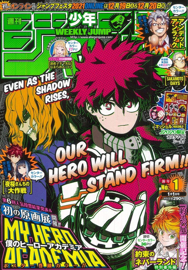 週刊少年ジャンプ2021年1号