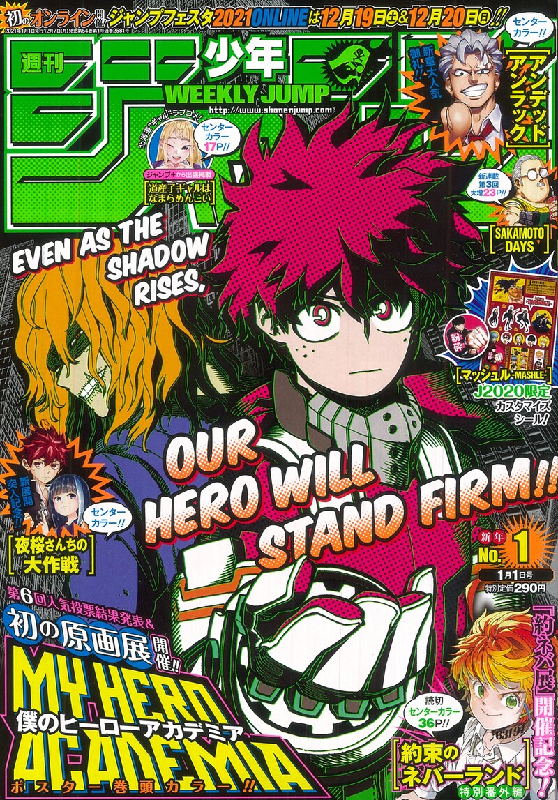 週刊少年ジャンプ2021年1号