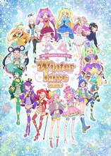 「プリパラ＆キラッとプリ☆チャン Winter Live 2020」メインビジュアル