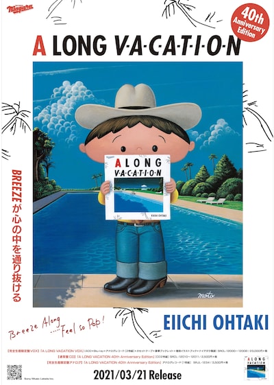 本秀康のイラストを用いた「A LONG VACATION 40th Anniversary Edition」のポスター。