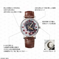 「るろうに剣心-明治剣客浪漫譚- 飛天御剣流 公式腕巻時計」