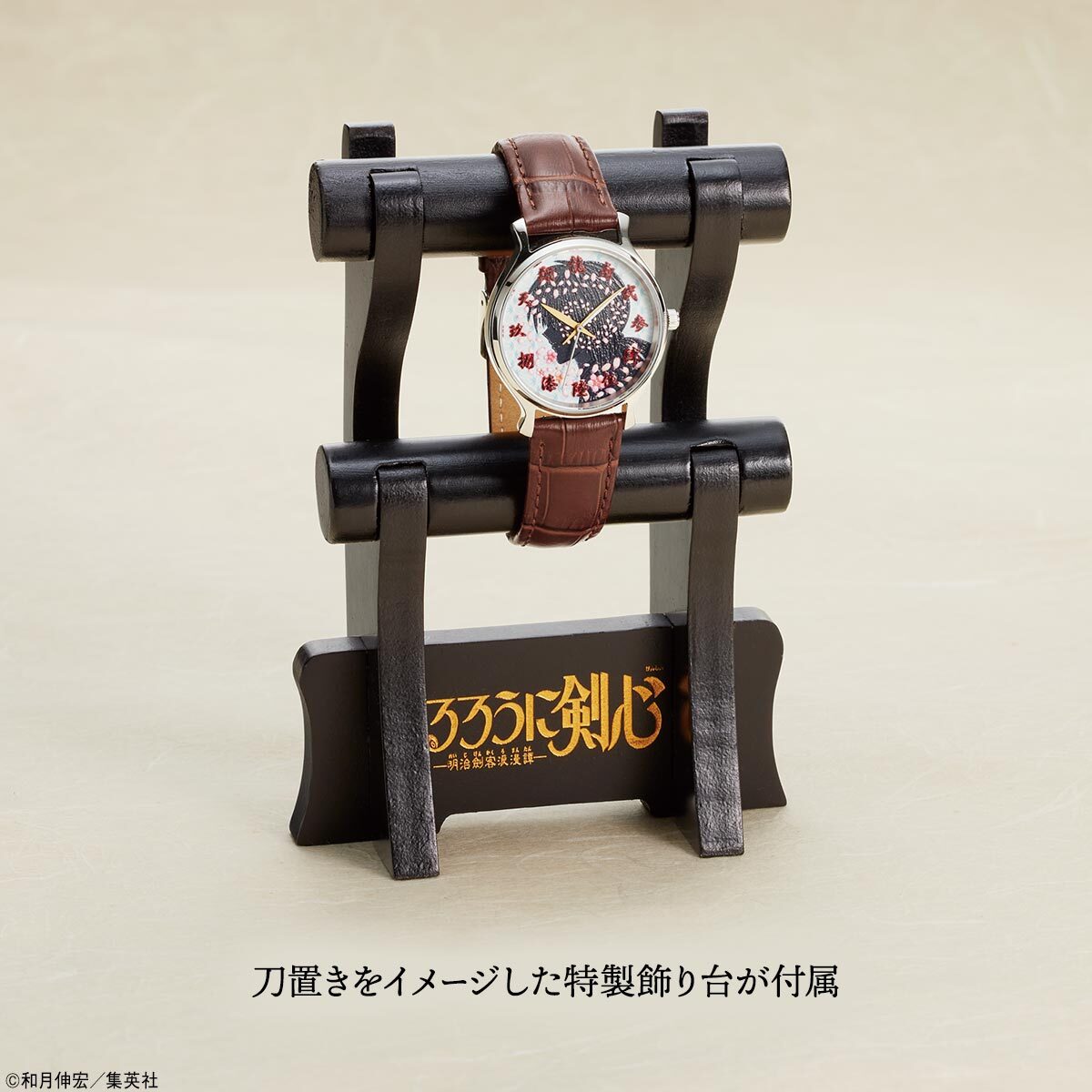 るろうに剣心-明治剣客浪漫譚- 飛天御剣流 公式腕巻時計」 [画像 