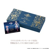 「スーパーセーラームーン 月に流麗唐草文」のパッケージ。