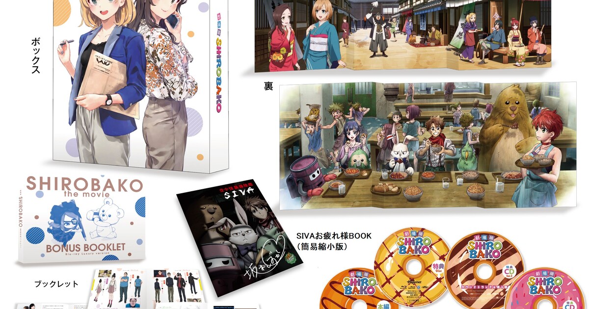 shirobako_gouka_tenkai.jpg? 