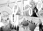 「王子様なんて、こっちから願い下げですわ！～追放された元悪役令嬢、魔法の力で見返します～」より。