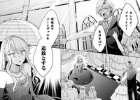 「王子様なんて、こっちから願い下げですわ！～追放された元悪役令嬢、魔法の力で見返します～」より。