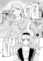 「占い師には花騎士の恋心が見えています」より。