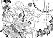 「占い師には花騎士の恋心が見えています」より。