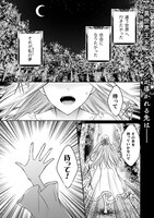 「エレノア王女は自由な青春を送りたい～異世界トリップでJKライフ～」より。