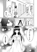 「エレノア王女は自由な青春を送りたい～異世界トリップでJKライフ～」より。