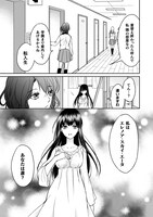 「エレノア王女は自由な青春を送りたい～異世界トリップでJKライフ～」より。