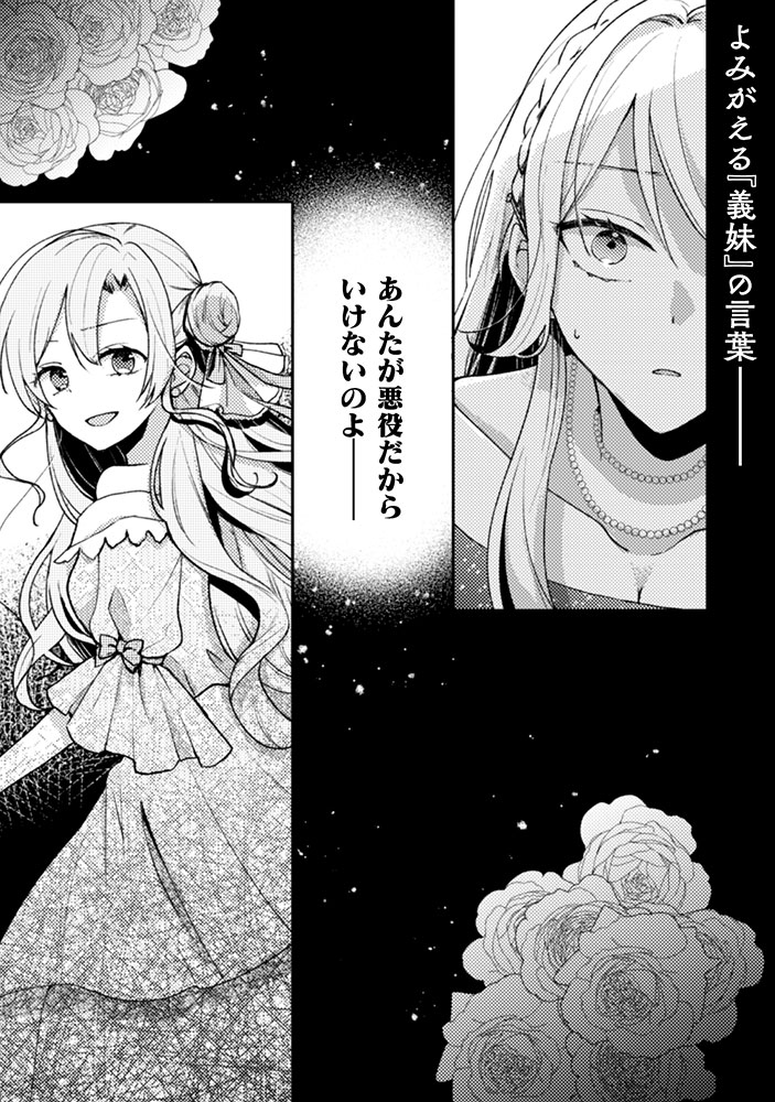 「王子様なんて、こっちから願い下げですわ！～追放された元悪役令嬢、魔法の力で見返します～」より。
