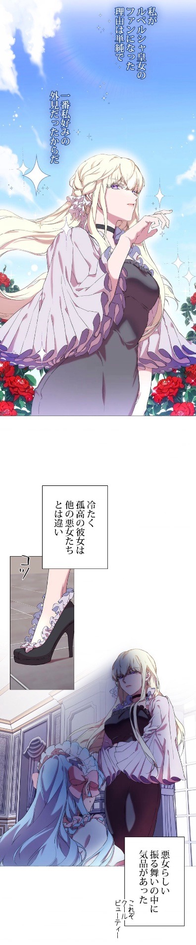 「悪女が恋に落ちた時」より。