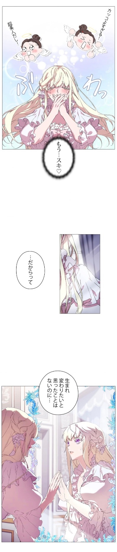 「悪女が恋に落ちた時」より。
