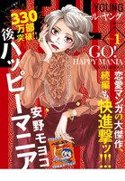 フィール・ヤング2021年1月号