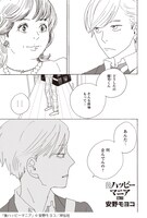 「後ハッピーマニア」より。