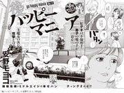 「後ハッピーマニア」扉ページ