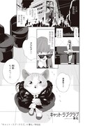 「キャット・ラブ・クラブ」より。