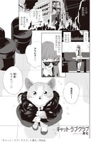「キャット・ラブ・クラブ」より。