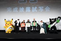 「劇場版ポケットモンスター ココ」完成披露試写会の様子。