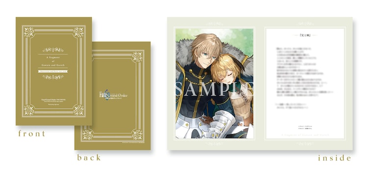 劇場版 Fgo 第2週目来場者特典は奈須きのこ ワダアルコによる 兄と妹 コミックナタリー 劇場版 Fgo 第2週目来場者特典は奈須きのこ ワダアルコによる 兄と妹 コミックナタリー