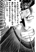 「新装版 キク」より。