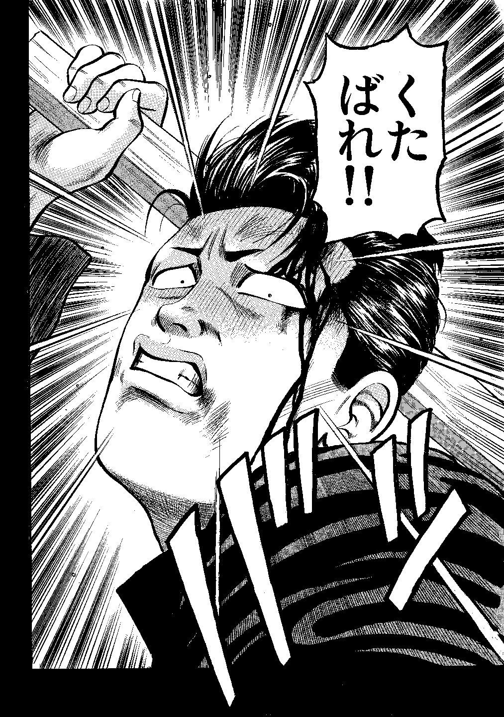 「新装版 キク」より。
