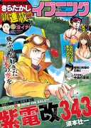 イブニング2021年1号