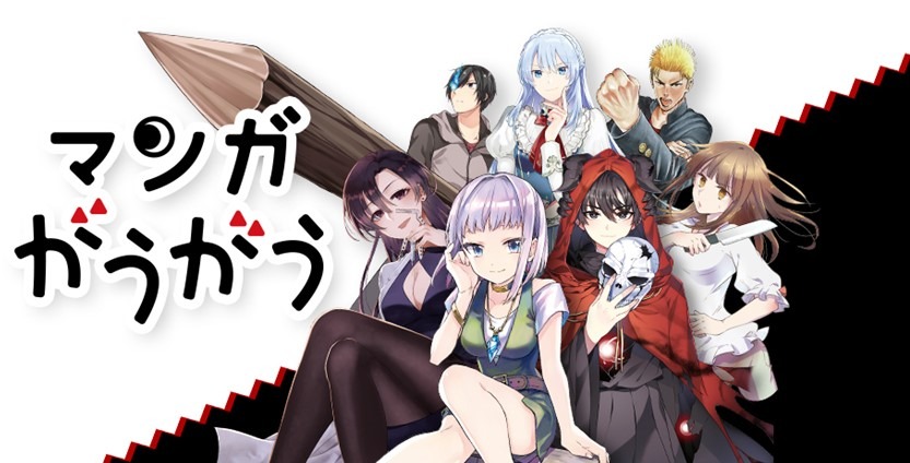 マンガがうがうのバナー。
