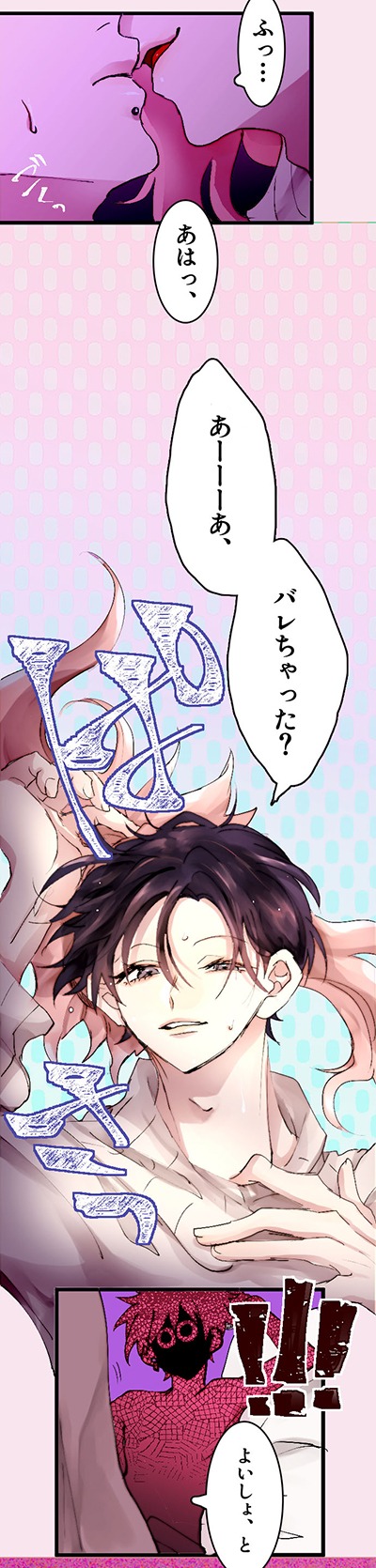 「変態ストーカーに狙われてます」より。