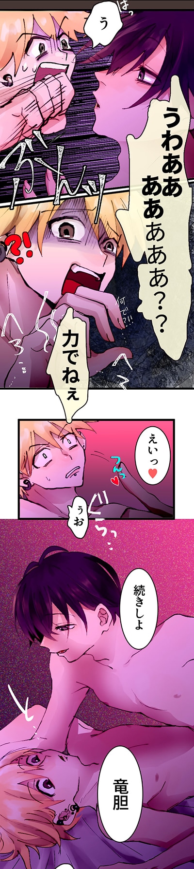 「変態ストーカーに狙われてます」より。