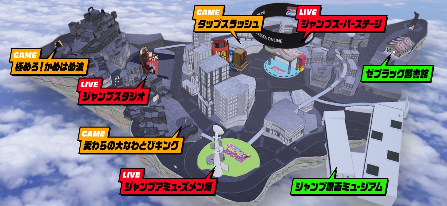 バーチャル会場内マップ